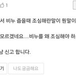 [EXO] ㅅㅂ지식인에다가 <b>비누</b>줍는게 뭐냐고 물어봄