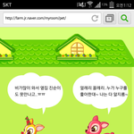 [EXO] 난 <b>동물</b>농장 흑역사없는듯