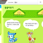 [EXO] 내 <b>동물</b>농장인뎈ㅋㅋㅋㅋ
