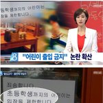[추억파리여] 어린이 출입금지 식당 등장 논란