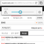 [EXO] 내가 <b>소리</b> 엄청 크게해서 듣는거임?