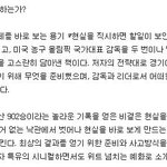 님들 <b>이말</b> 어떻게 생각하세요 ㅋㅋ