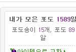 [EXO] 니네싸잌ㅋㅋㅋ포도알아냐