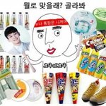 [EXO] 이왕이면 <b>월드콘</b>으로맞으면 좋겟다
