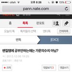 [EXO] 옛날?까진아니지민 예전 엑<b>소판</b> 