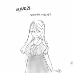 여자분들! 실제로 이러나여?? 궁<b>금합</b>니당 도와주세요..