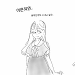 [그냥만화] <b>낙태</b>에 관한 만화