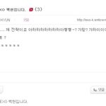 [EXO] 변백혐 팬보드에 갸힝 ㄹㅇ술먹고한거같음
