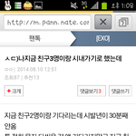 [EXO] ㅅㄷ)이년 존나 <b>발암</b>