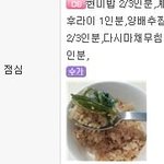 부산쥬비스 후기 ㅋㅋ <b>식단</b>공개