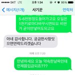 [도와주세요] 중고오토바 거래 사기를당했어요...