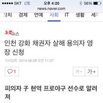 [무서운세상] 채권자살해  권씨 子 야구선수 충격