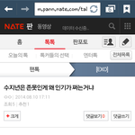 [EXO] 제발 저격할시간에 맞춤법 좀