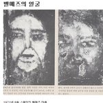 [<b>루니</b>시] 멀쩡한 벽에 사람 얼굴 형상이? 벨메즈의 얼굴