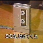 [루니시] 길잃은 등산객의 <b>처절</b>한 구조요청 테이프