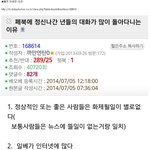 [공포베스트] 페북에 정신나간년 <b>자료</b>가 많은 이유