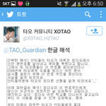[EXO] <b>시발</b> 타오안티 왜이리극성이냐<b>시발</b>