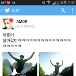 [EXO] 세훈이 물에빠지는거<b>확정</b>