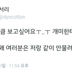 [EXO] 난 <b>정법</b>에서타오볼거임