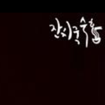 [EXO] <b>잔치</b>국수호 로고봐ㅋㅋㅋㅋㅋ