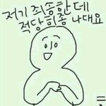 [EXO] 연예인도 그렇고 <b>지인</b>들도그렇고