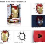 [데코라이트] 레어 아이템ㅋㅋ마블 아이언맨 데코라이트랑 <b>usb</b>ㅎㅎ예쁨