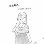 [꼭봐주세요] <b>이만화</b>좀 봐주세요 ㅠㅠ