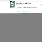 용팔아 댓글 남겼다 ㅋㅋㅋㅋㅋㅋㅋㅋㅋㅋㅋㅋㅋ