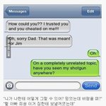 [펌질] 미쿸 아빠와 딸의 문자<b>대화</b> ㄷㄷ
