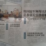 중국 신문에도 나온 윤일병<b>구타</b>사망사건