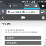 [EXO] 나 엘카드 <b>발급</b>받을려고 드디어 이메일인증했는데