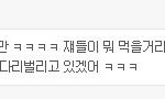 [EXO] 아 ㅈㄴ빡쳐