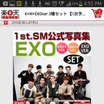 [EXO] <b>dvd</b>까지 같이사면 십만원넘네;;