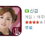 할만한 게임추천! 오늘부터 꼭 해야한다! 신검온라인!