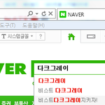 [EXO] 카스충들 진짜 <b>네이버</b> 연검에