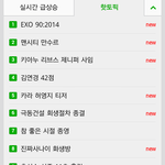 [EXO] 얘들아 핫<b>토픽</b> 떴다