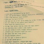 [오늘의썰] 어느 초등학교 <b>방학</b> <b>숙제</b>