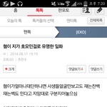 [EXO] 이 <b>일화</b> 진짜임