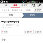[EXO] 여기00년<b>대생</b>ㅈㄴ많았네