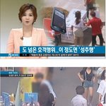 [추억파리여] <b>폰팔</b>이들 이정도면 성추행 jpg