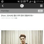 [EXO] 야 세훈<b>이프</b>엑뜸
