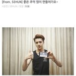 [EXO] 세훈이 프엑 억지로올린거 티남~