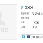 [EXO] 첸 <b>데뷔년</b>도ㅋㅋㅋㅋㅋㅋㅋ