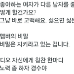 [EXO] 경수 성격이 ㄹㅇ <b>상</b>남자
