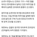 [추억파리여] 편의점 여주인 <b>살해범</b> 징역 22년