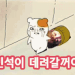 [EXO] 민석이 데려갈거야 ㅠㅅㅠ