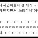 [EXO] <b>이</b>겈ㅋㅋ타오,레이 <b>팬</b>싸후깈ㅋㅋㅋ