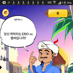 [EXO] 와 생각하는어플 <b>dog</b> 소름;;;