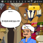 [EXO] 아키네이터 이 새퀴 뭐하는 새퀴얔ㅋㅋㅋㅋ