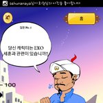 [EXO] 3개만에<b>맞춤</b>